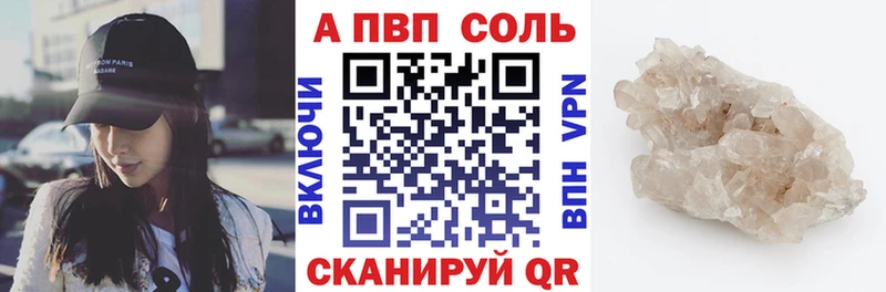 Alfa_PVP VHQ  дарнет шоп  Волжский 