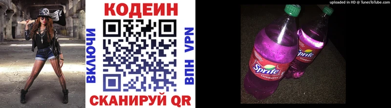 даркнет сайт  ОМГ ОМГ зеркало  Codein напиток Lean (лин)  Волжский 