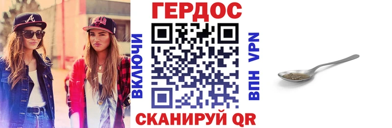 ГЕРОИН афганец  купить наркоту  Волжский 