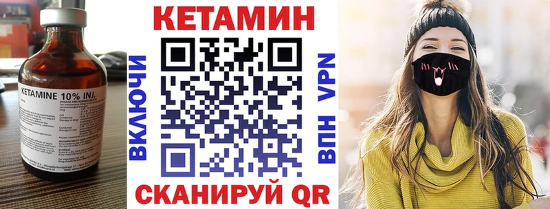 КЕТАМИН VHQ  Волжский 