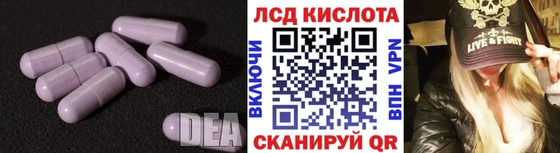 ЛСД экстази кислота  Волжский 