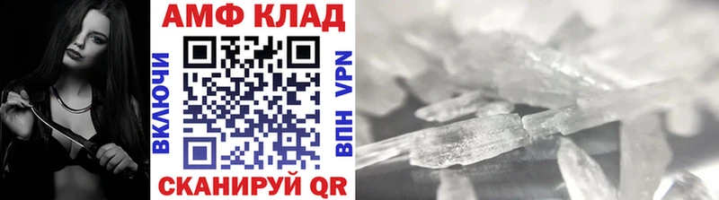 купить закладку  Волжский  блэк спрут ссылки  Первитин Methamphetamine 