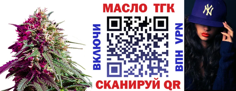 Дистиллят ТГК вейп  где купить наркоту  Волжский 